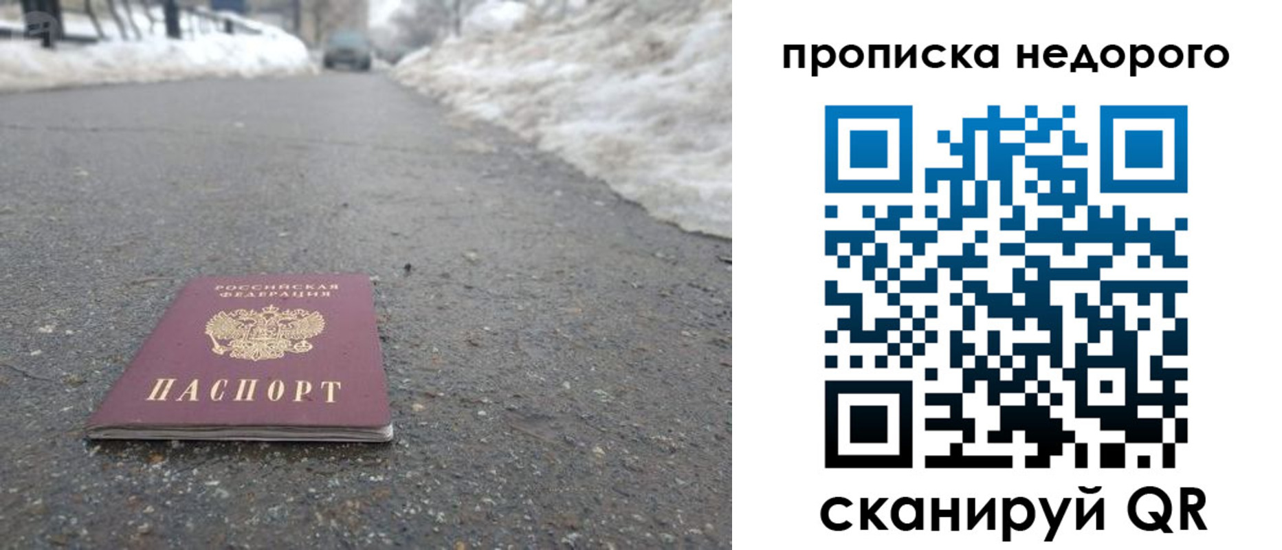 прописка в Калмыкии