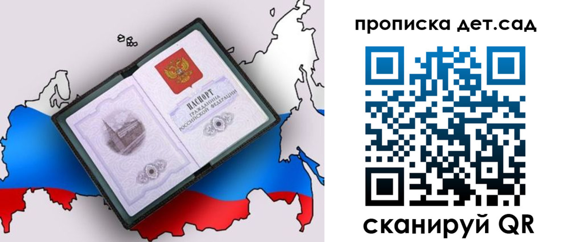 временная регистрация для школы в Калмыкии