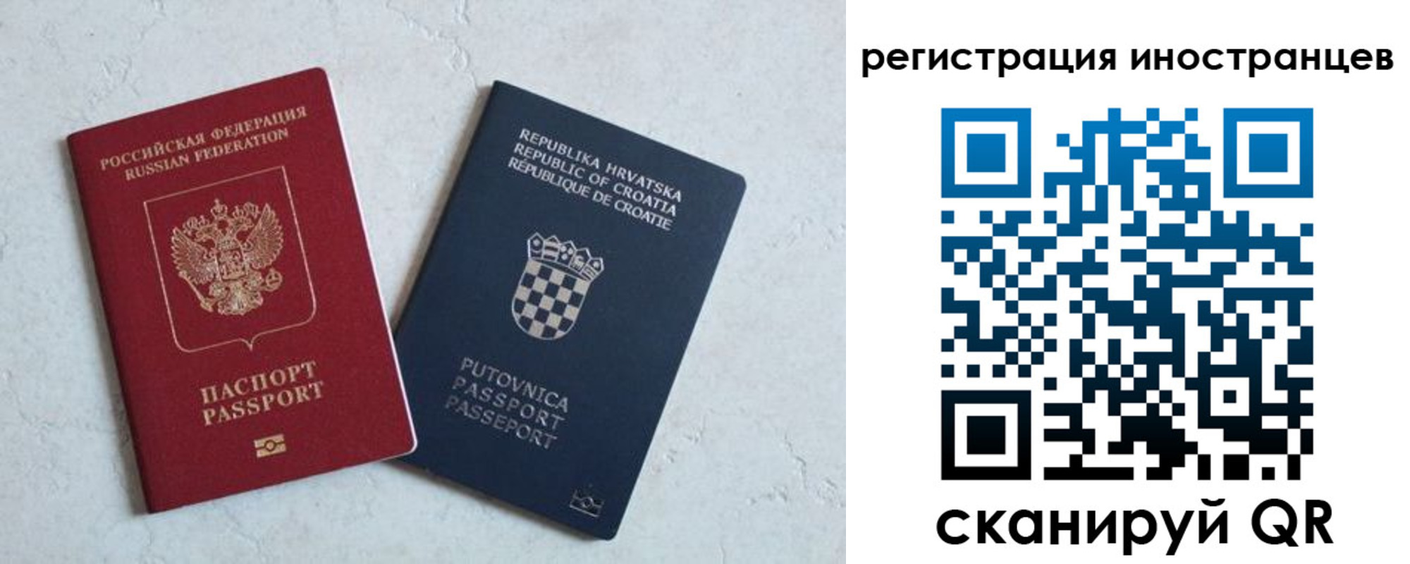 прописка для кредита в Калмыкии