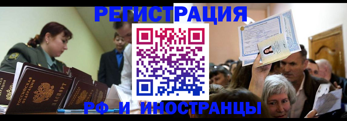 прописка паспорт в Калмыкии
