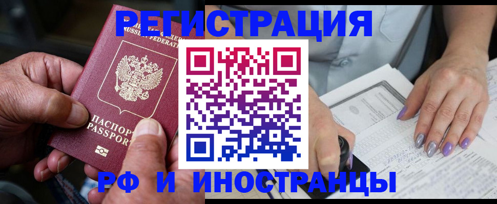 временная регистрация для всех в Калмыкии