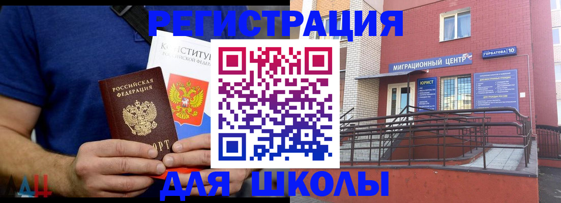 временная регистрация для всех в Калмыкии