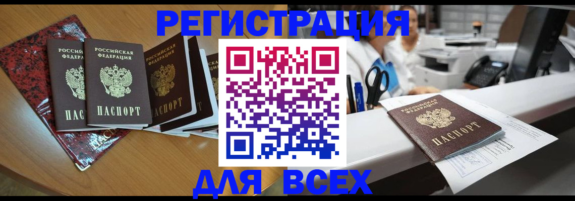 временная прописка в Калмыкии